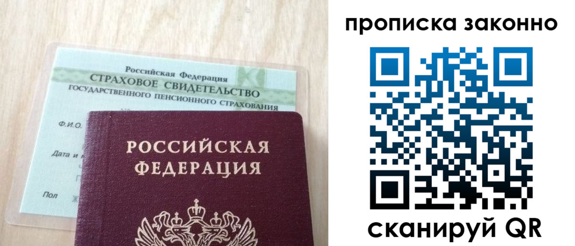 где прописаться в Кизляре