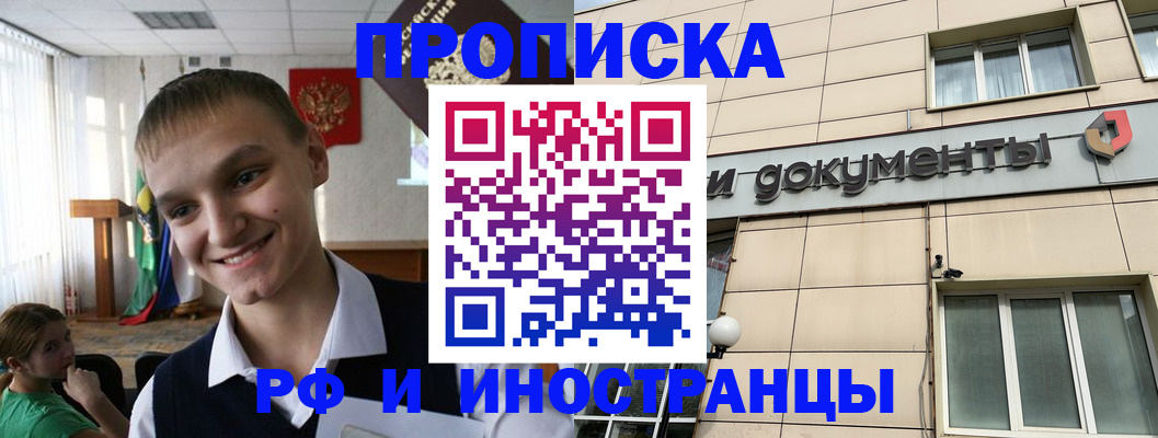 прописка в квартире в Кизляре