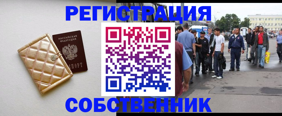 прописка регистрация в Кизляре