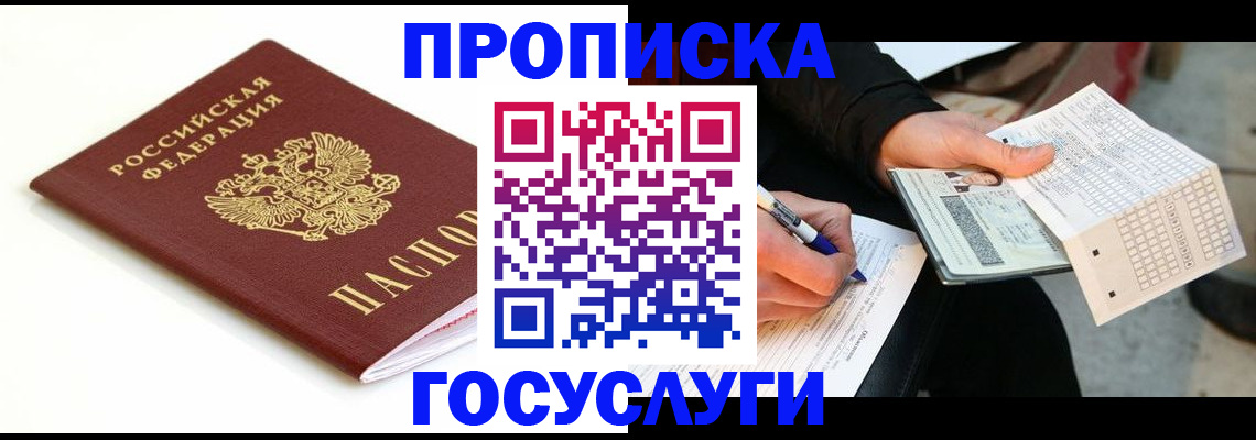 прописка поиск в Кизляре