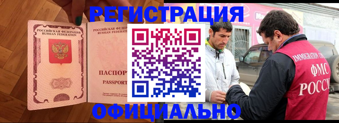 прописка ребенка в Кизляре