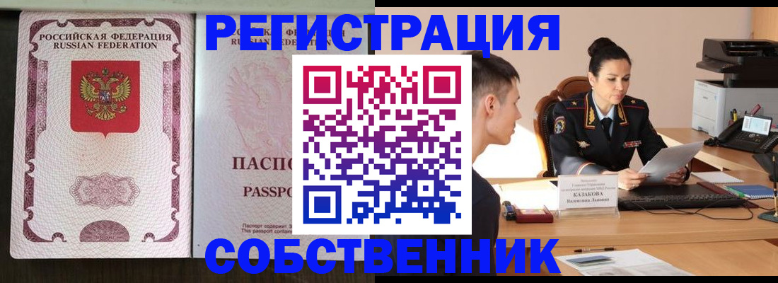 временная регистрация поиск в Кизляре