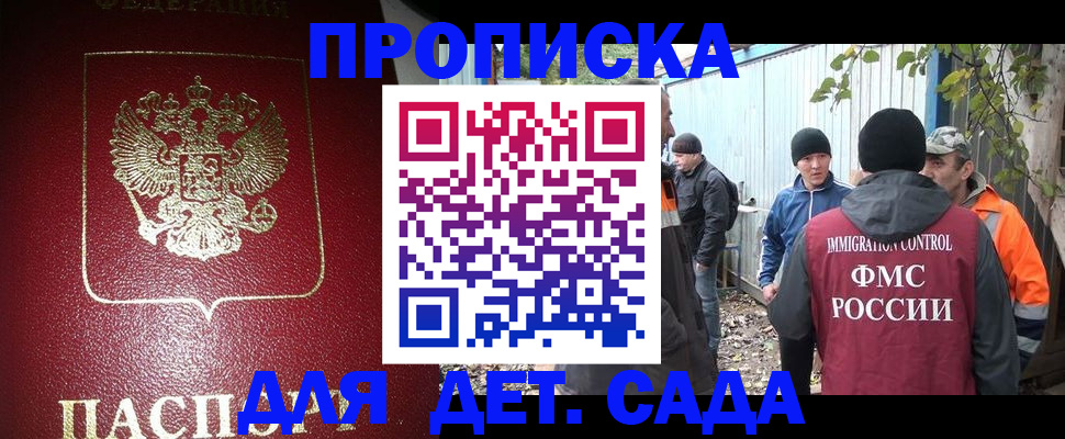 миграционный учет в Кизляре