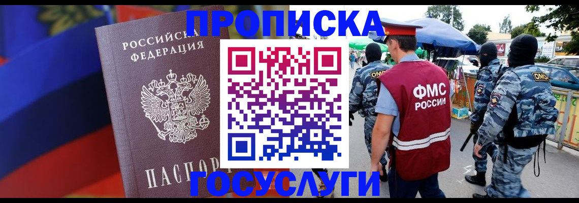 регистрация в Кизляре